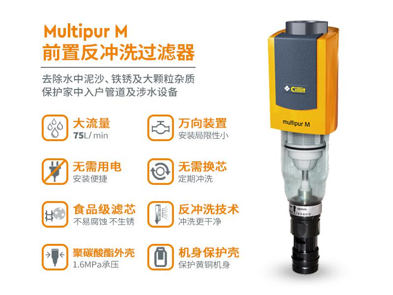 德国水丽净水器